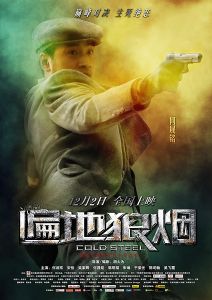 何晟銘(飾小伍)