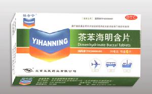茶苯海明含片 茶苯海明含片