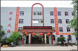 重慶市開縣德陽初級中學 重慶市開縣德陽初級中學