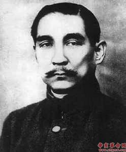 孫中山