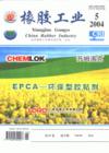 《橡膠工業》
