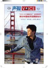 回國後平面媒體報導