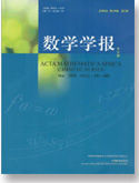 《數學學報》