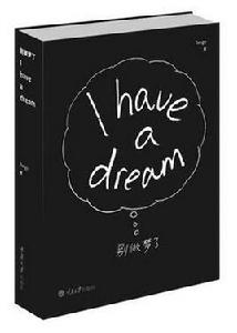 別做夢了 別做夢了