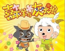 喜羊羊與灰太狼3(3DVD) 喜羊羊與灰太狼3(3DVD)