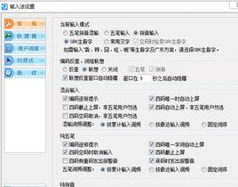 光速五筆輸入法 光速五筆輸入法
