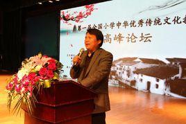 中國文化的優良傳統 中國文化的優良傳統