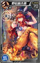 紅蓮之王[久游代理網遊]