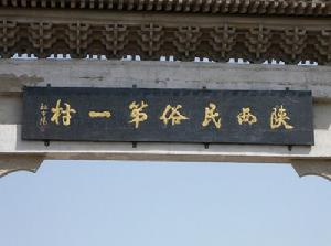 祝家莊鎮 祝家莊鎮