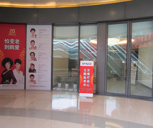 北京鵬愛醫療美容