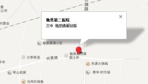 勉縣第二醫院 勉縣第二醫院