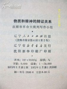 辯證關係[名詞釋義]