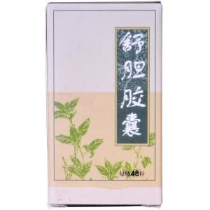 舒膽膠囊 舒膽膠囊