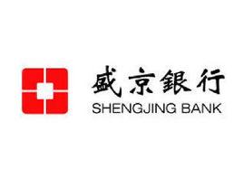 盛京銀行股份有限公司 盛京銀行股份有限公司