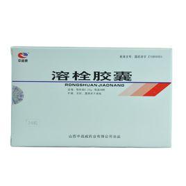 溶栓膠囊[溶栓膠囊]