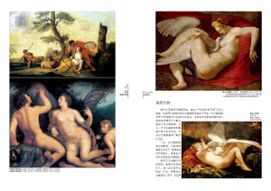 《特洛伊戰爭》選頁