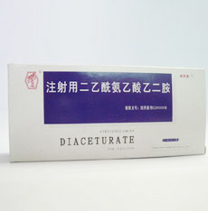 注射用二乙醯氨乙酸乙二胺 注射用二乙醯氨乙酸乙二胺