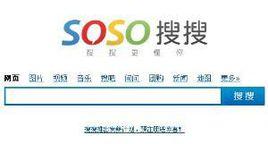 騰訊soso 騰訊soso