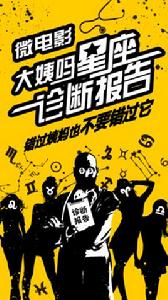 大姨嗎星座診斷報告 大姨嗎星座診斷報告