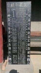 鶴山區狐仙廟 鶴山區狐仙廟