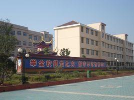 湘潭鳳凰實驗中學 湘潭鳳凰實驗中學