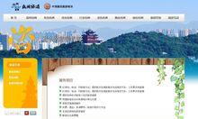杭州旅遊網資訊服務
