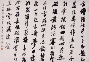 《李白詩行路難》