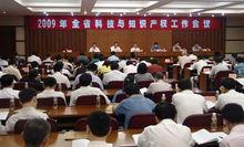 國家科技創新體系