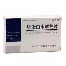 腦蛋白水解物片 腦蛋白水解物片