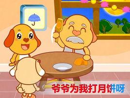 八月十五月兒圓 八月十五月兒圓