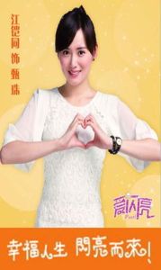 愛閃亮電視劇 愛閃亮電視劇