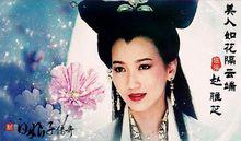 白娘子[民間傳說《白蛇傳》中人物]