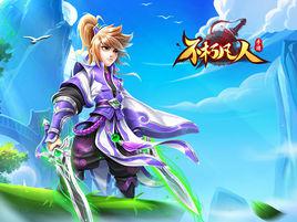 不朽凡人[手機遊戲]