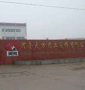 河南省天方藥業集團