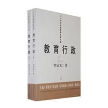 教育行政 教育行政