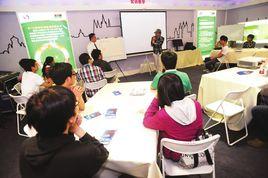 創業實訓 創業實訓