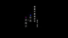 誰都不要說分手 誰都不要說分手