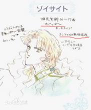 漫畫設定集中對塞西達外貌的描述：女子氣