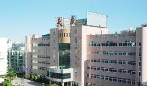 廈門市天成大廈 廈門市天成大廈