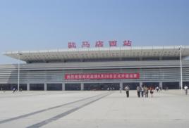 駐馬店西站 駐馬店西站