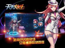 凱薩琳[天天炫斗角色]