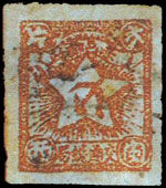 閩西赤色郵政郵票