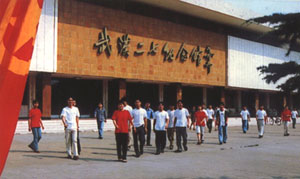 "二七"紀念館 "二七"紀念館