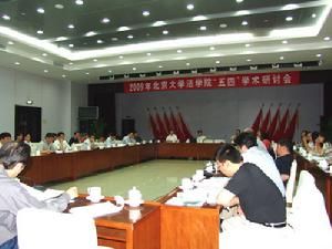 （圖）北京大學法學院