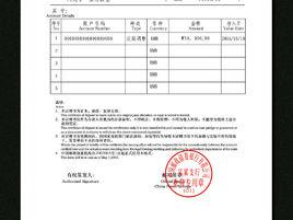 資產證明 資產證明