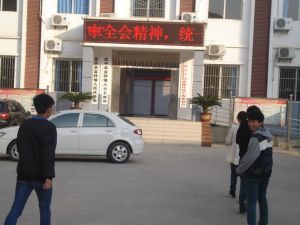 中共富驛鎮委員會