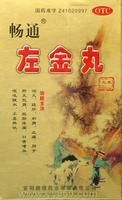 左金丸 左金丸