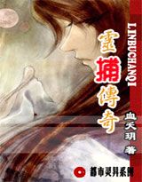 《靈捕傳奇》 《靈捕傳奇》