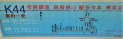 K44路線路圖