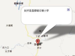 封開縣蓮都鎮雲塘國小 封開縣蓮都鎮雲塘國小